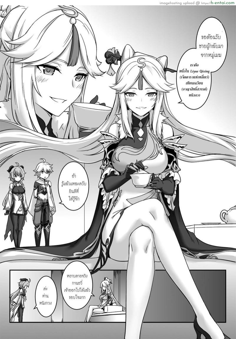 ก็แรงยังเหลือ เผื่อได้อีกยก - แผ่น 2