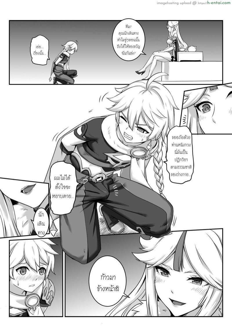 ก็แรงยังเหลือ เผื่อได้อีกยก - แผ่น 4