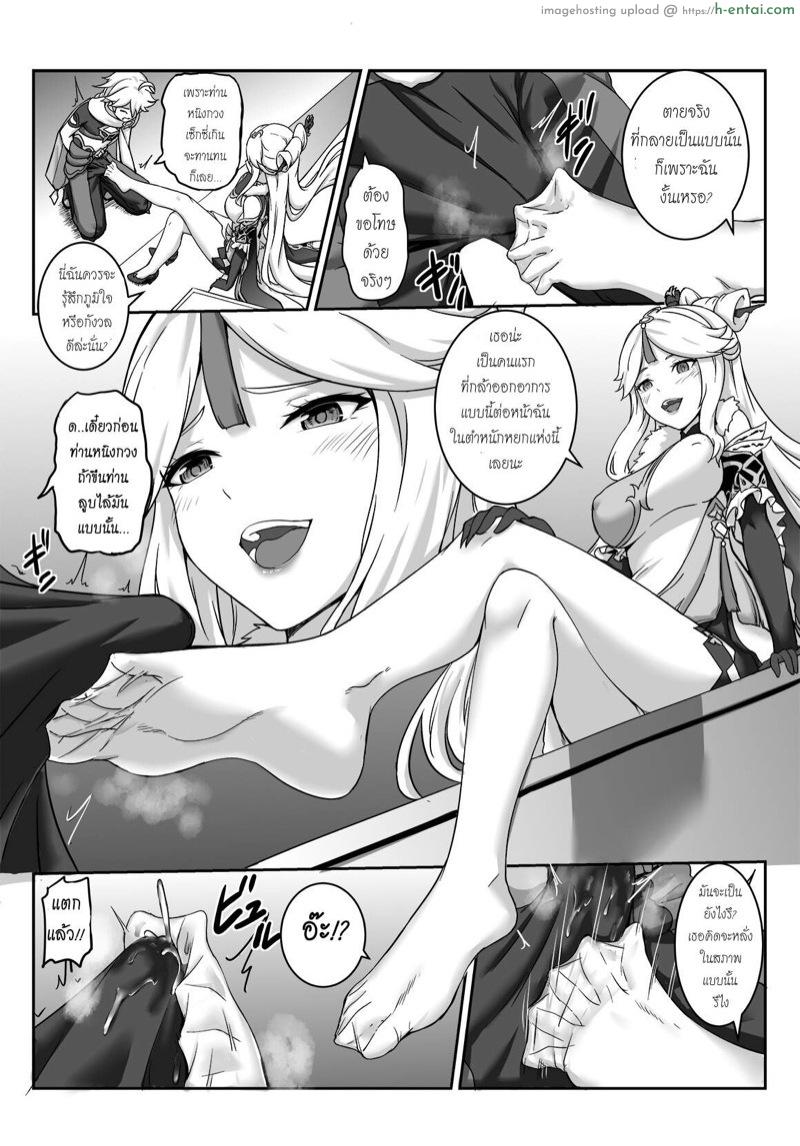 ก็แรงยังเหลือ เผื่อได้อีกยก - แผ่น 5