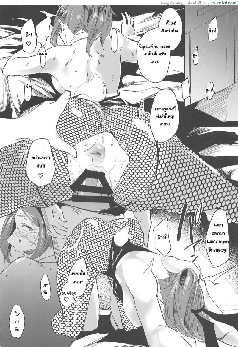 อยากลองกับเธอ - แผ่น 16