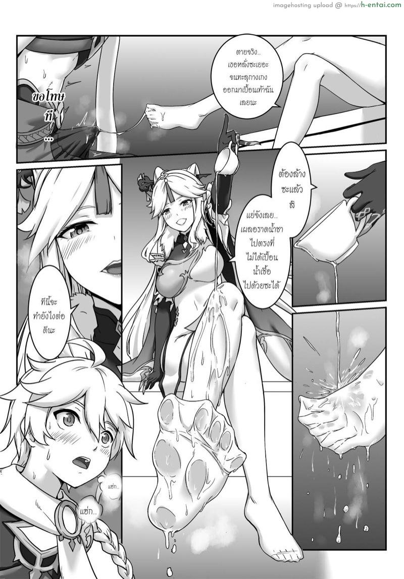 ก็แรงยังเหลือ เผื่อได้อีกยก - แผ่น 6