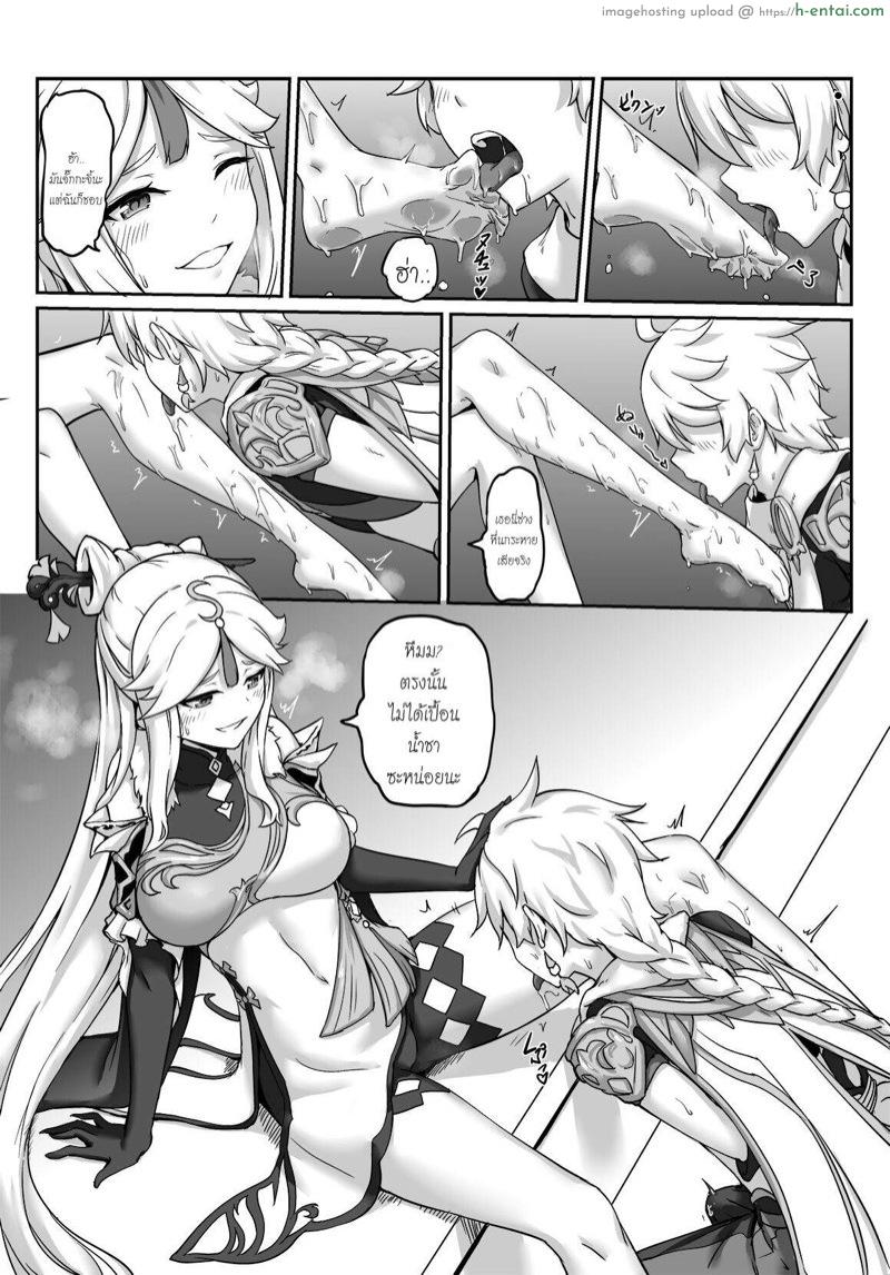 ก็แรงยังเหลือ เผื่อได้อีกยก - แผ่น 7