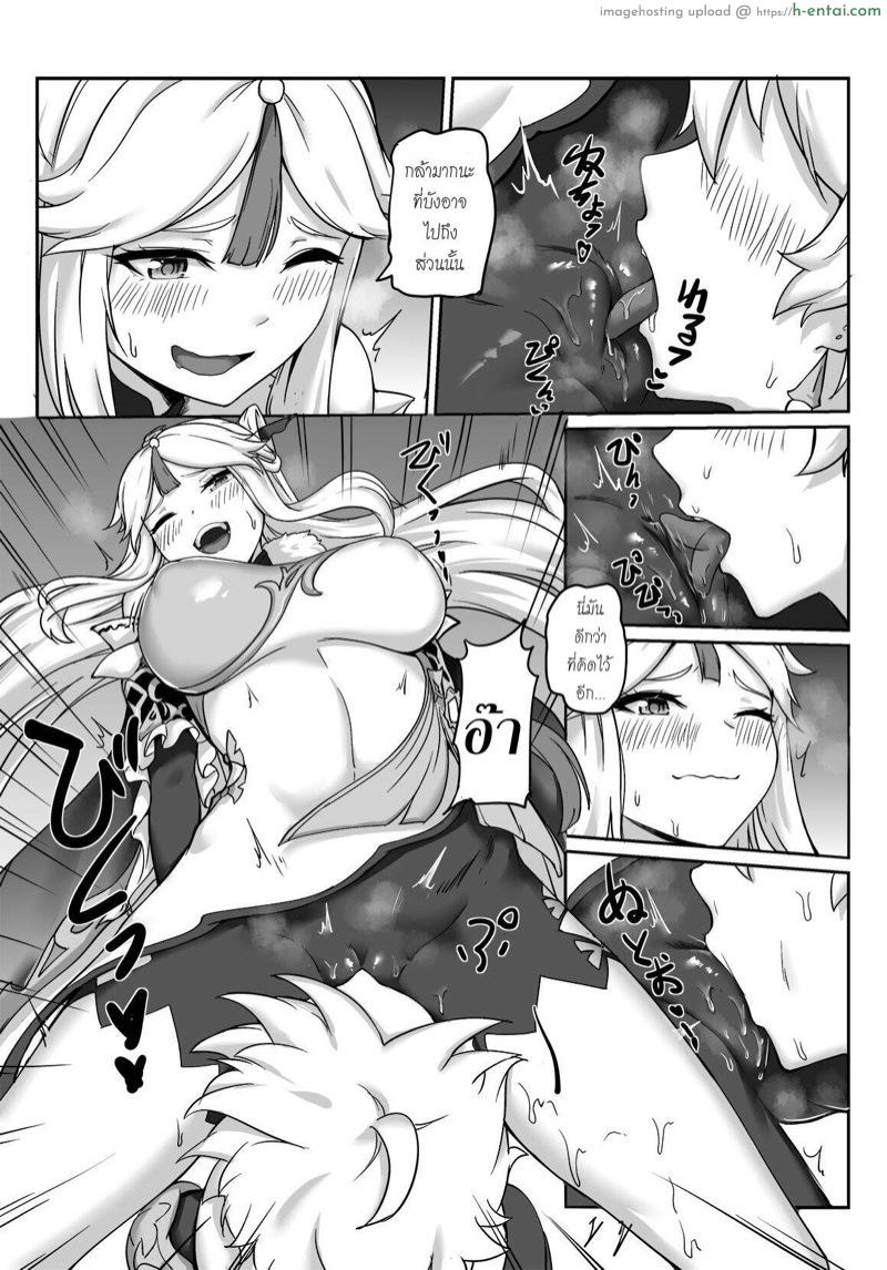 ก็แรงยังเหลือ เผื่อได้อีกยก - แผ่น 8