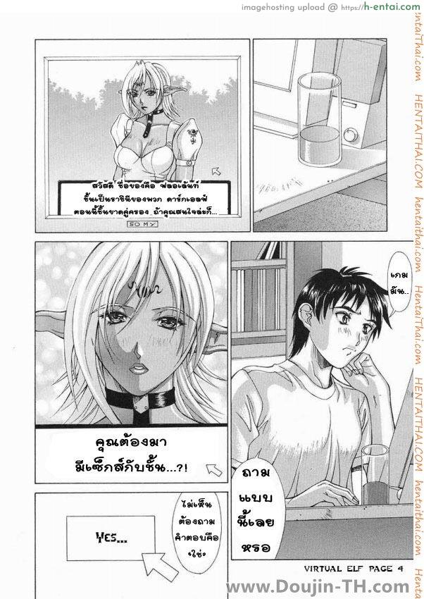 เกมจริง เล่นเสียวได้ - แผ่น 4