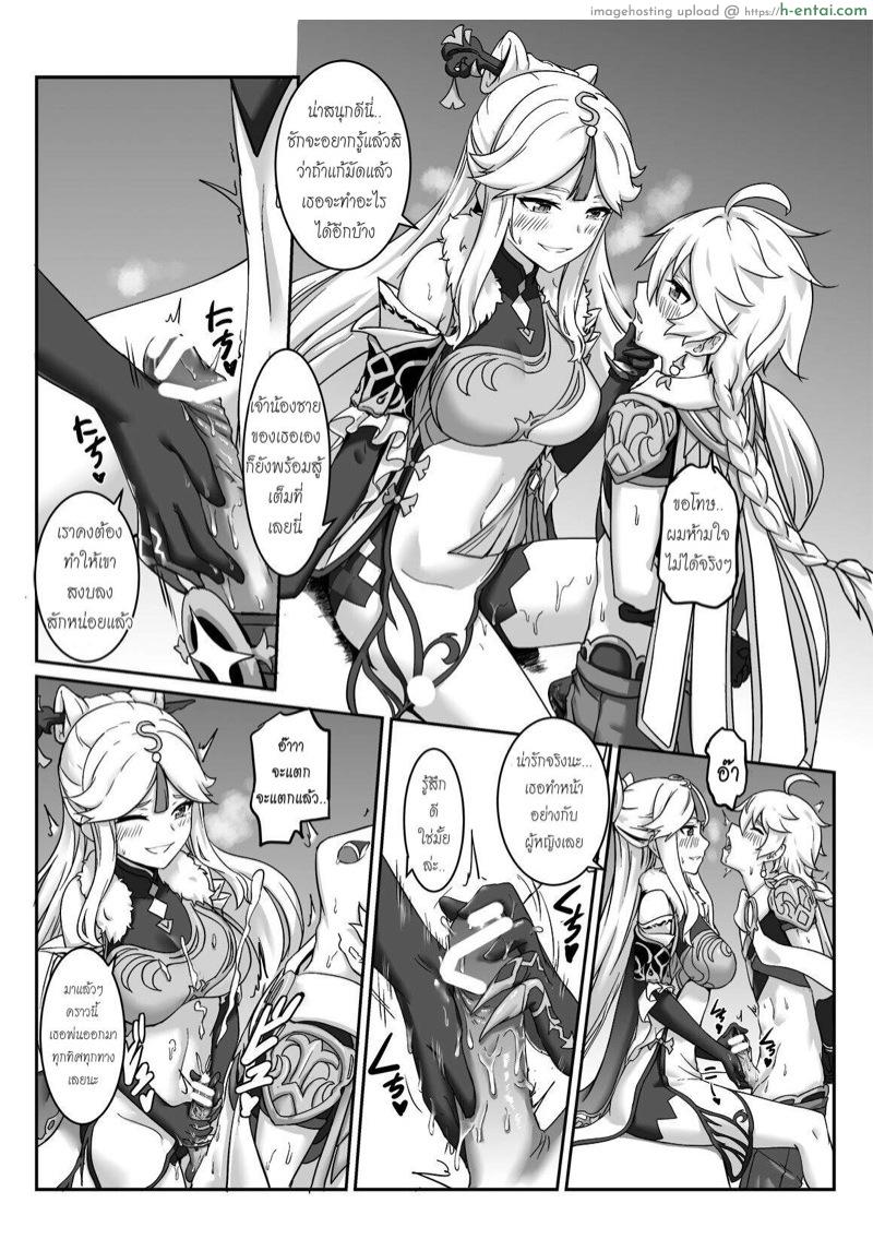 ก็แรงยังเหลือ เผื่อได้อีกยก - แผ่น 9