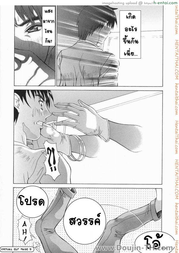 เกมจริง เล่นเสียวได้ - แผ่น 5