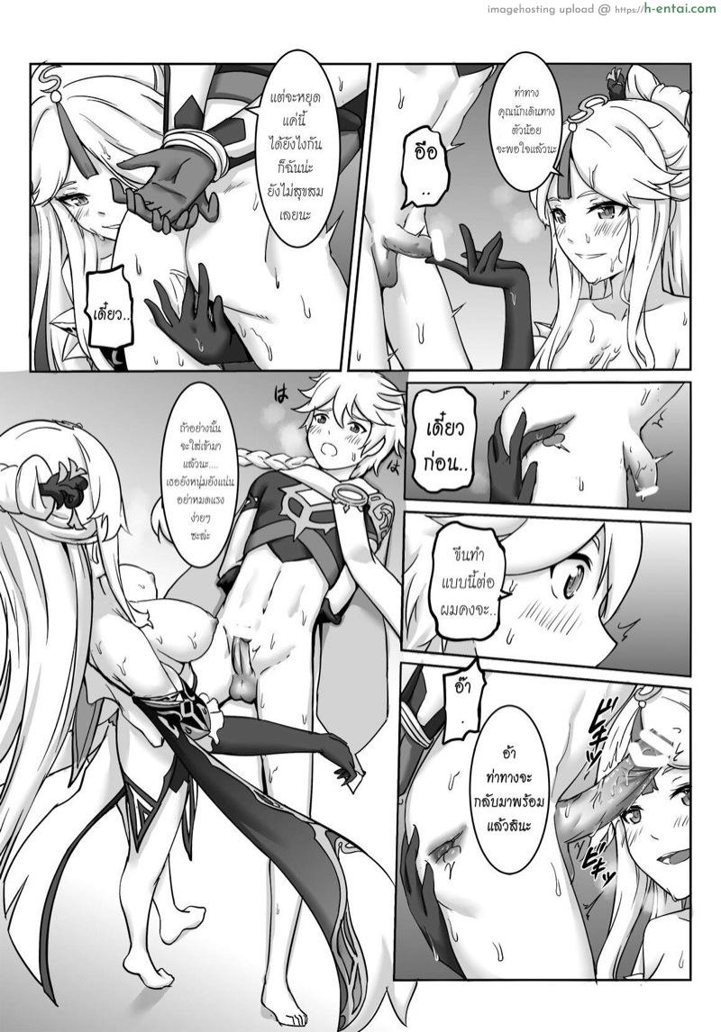 ก็แรงยังเหลือ เผื่อได้อีกยก - แผ่น 12