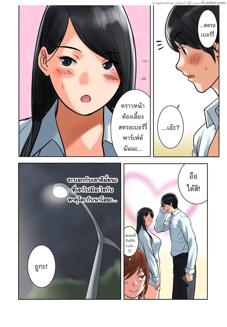 ชอบไอนั่นของแฟนคนไหนมากกว่ากัน 4 จบ - แผ่น 23