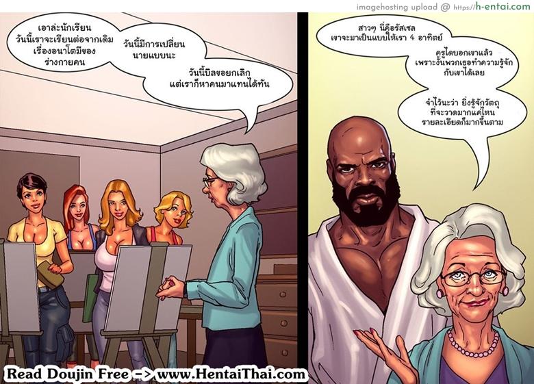 ไม่ได้มาเล่นๆ - แผ่น 2