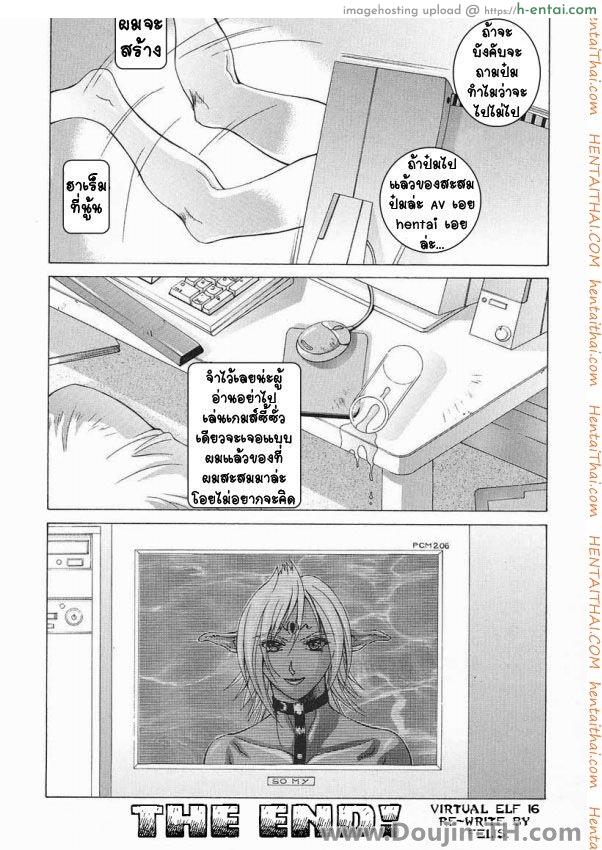 เกมจริง เล่นเสียวได้ - แผ่น 16