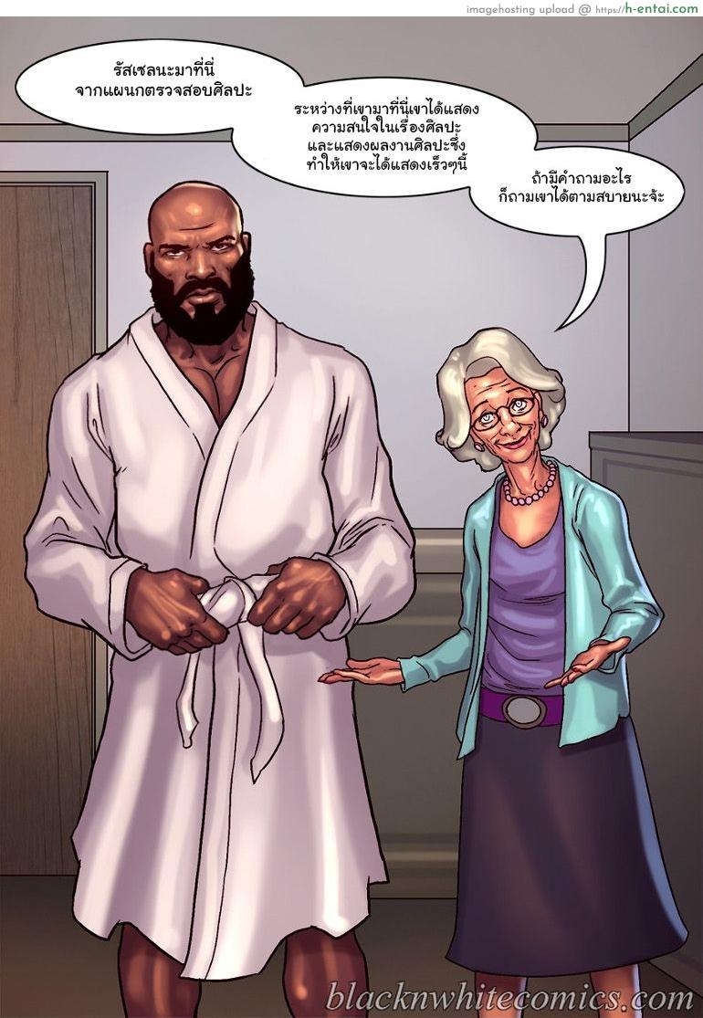 ไม่ได้มาเล่นๆ - แผ่น 3