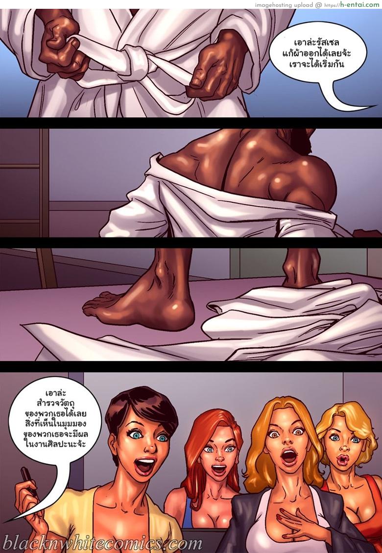 ไม่ได้มาเล่นๆ - แผ่น 4