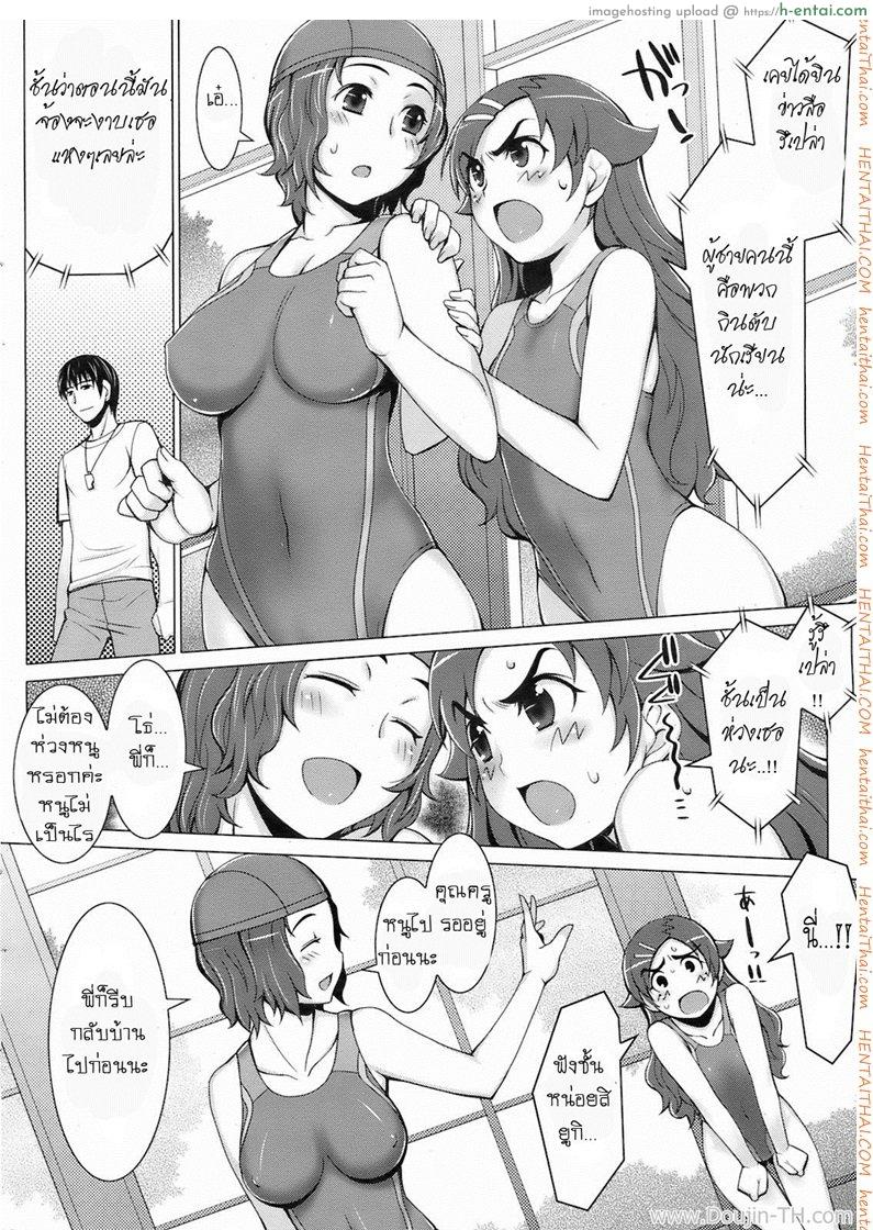 วางแผนจับครูหนุ่ม - แผ่น 2