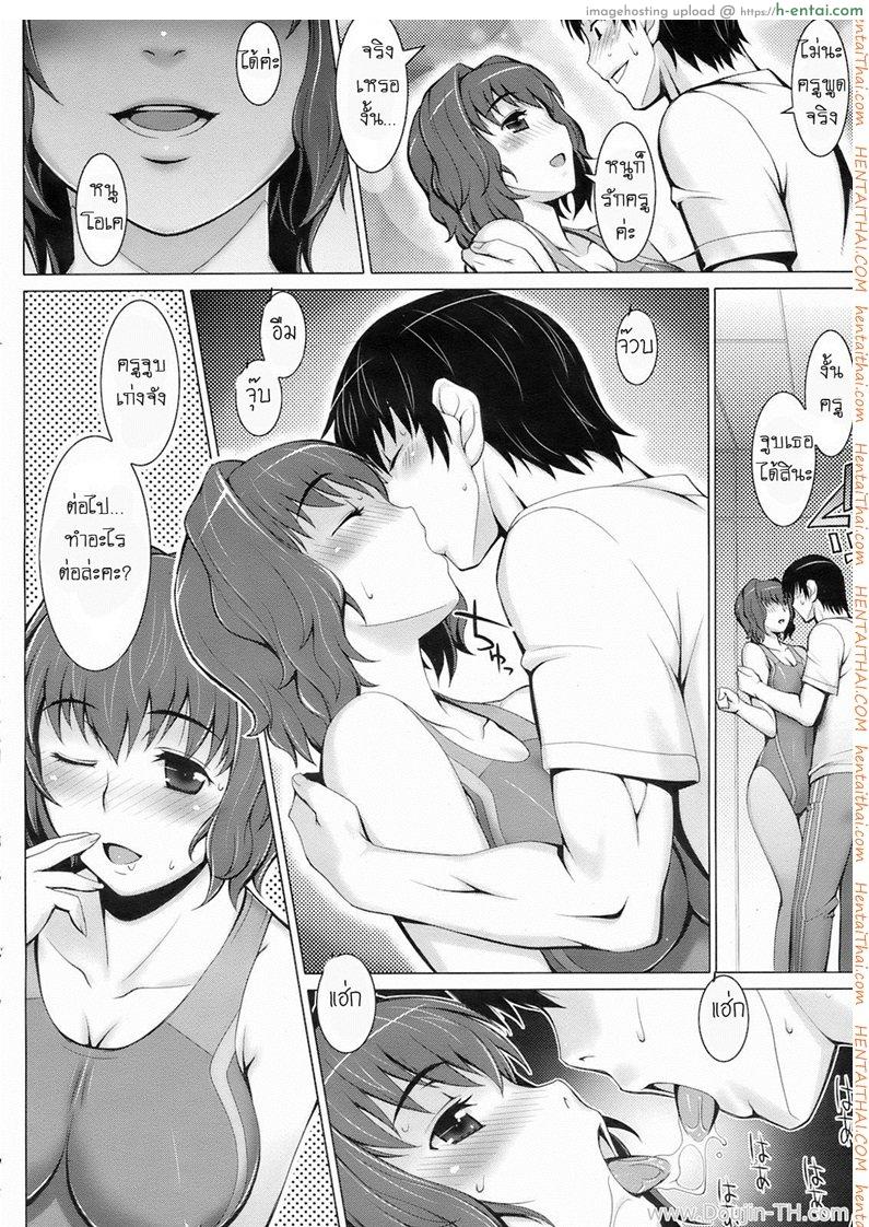 วางแผนจับครูหนุ่ม - แผ่น 4