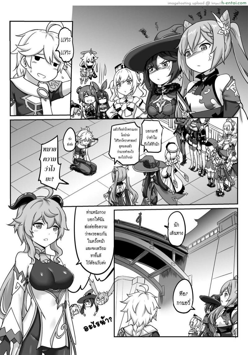 ก็แรงยังเหลือ เผื่อได้อีกยก - แผ่น 19