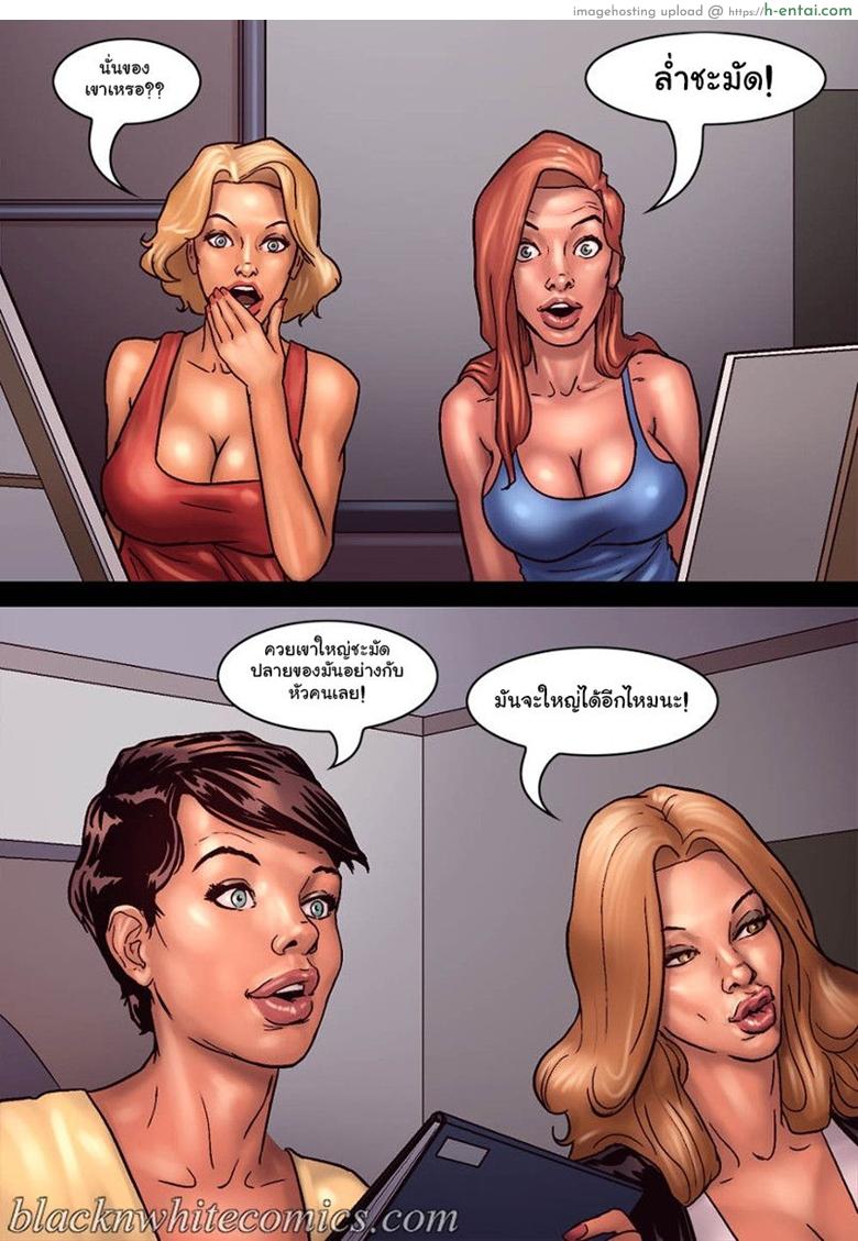 ไม่ได้มาเล่นๆ - แผ่น 5