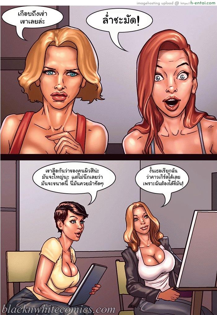 ไม่ได้มาเล่นๆ - แผ่น 6