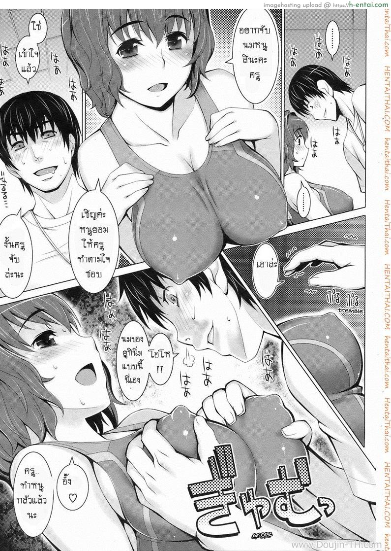 วางแผนจับครูหนุ่ม - แผ่น 5