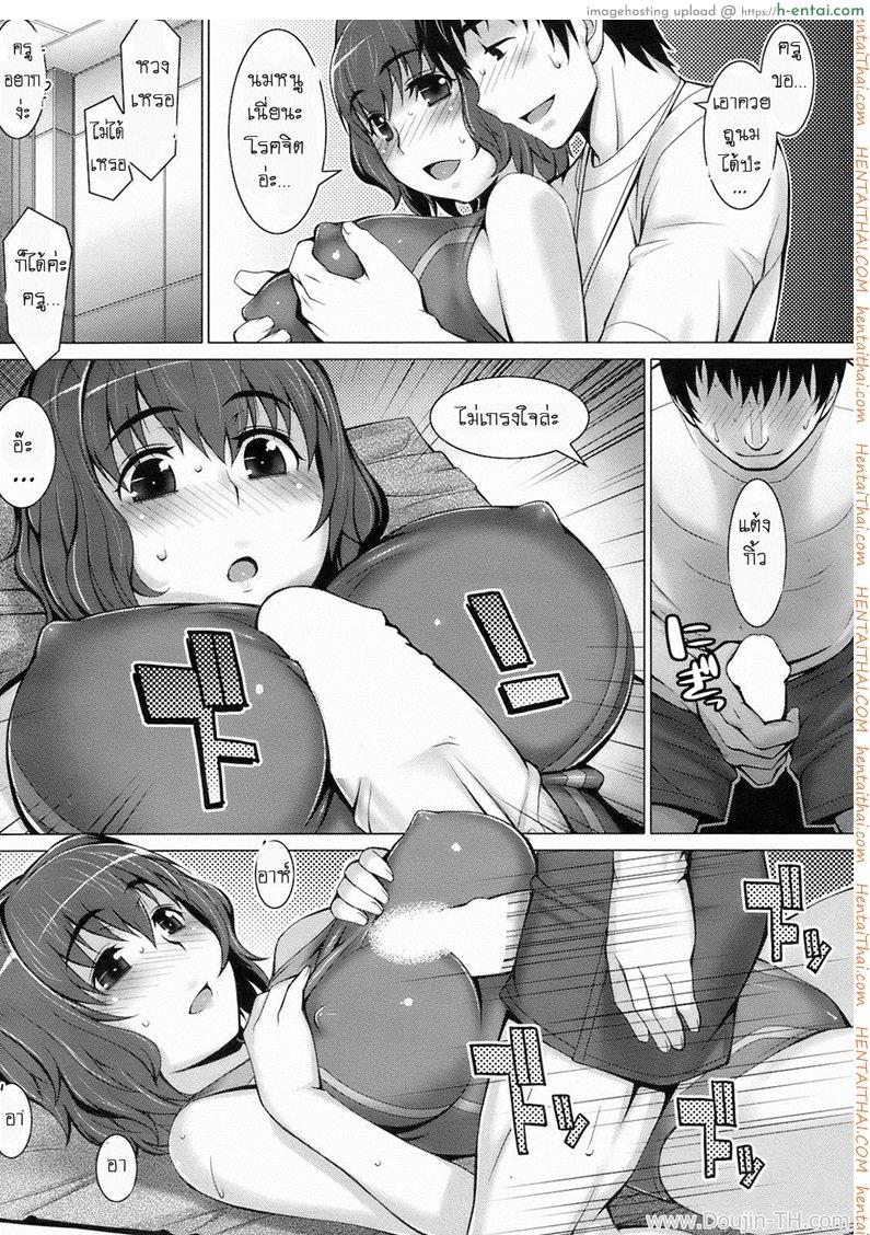 วางแผนจับครูหนุ่ม - แผ่น 7