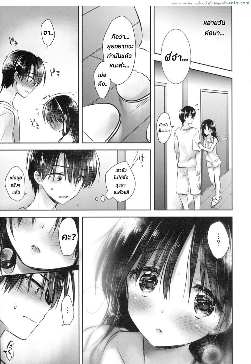 น้องสาวของผมไม่ได้ชอบโดนลักหลับสักกะหน่อย 5 - แผ่น 13