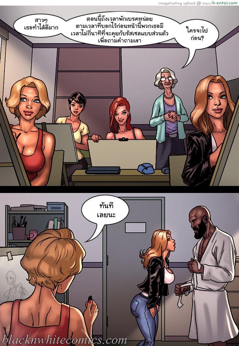 ไม่ได้มาเล่นๆ - แผ่น 9