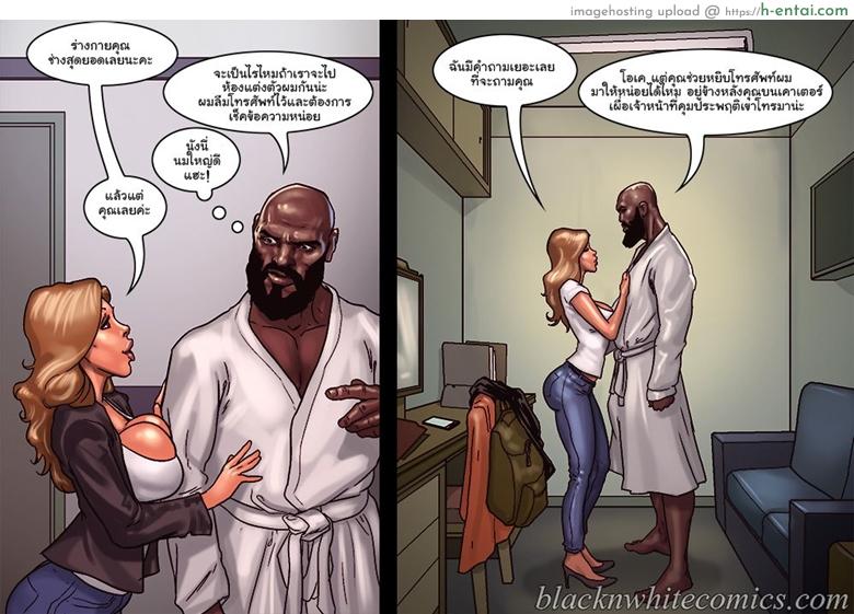 ไม่ได้มาเล่นๆ - แผ่น 10