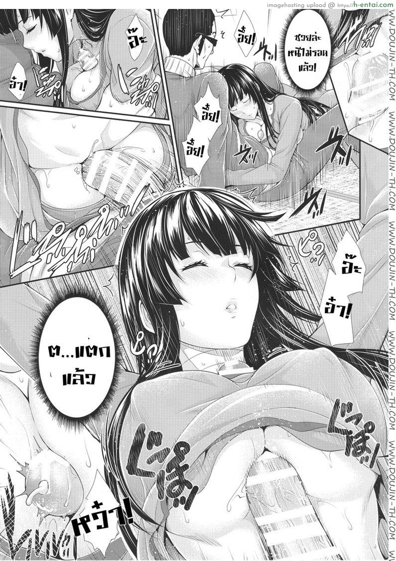 แพ็คเกจรัก จับทำผัว - แผ่น 9