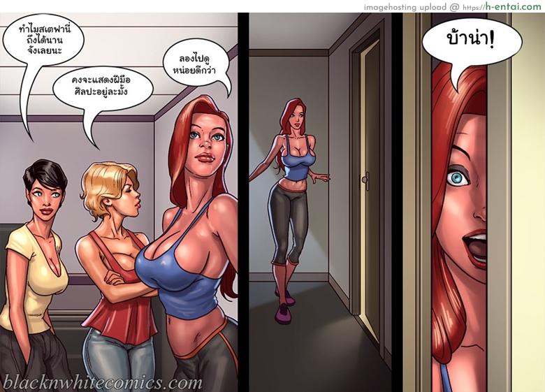 ไม่ได้มาเล่นๆ - แผ่น 12