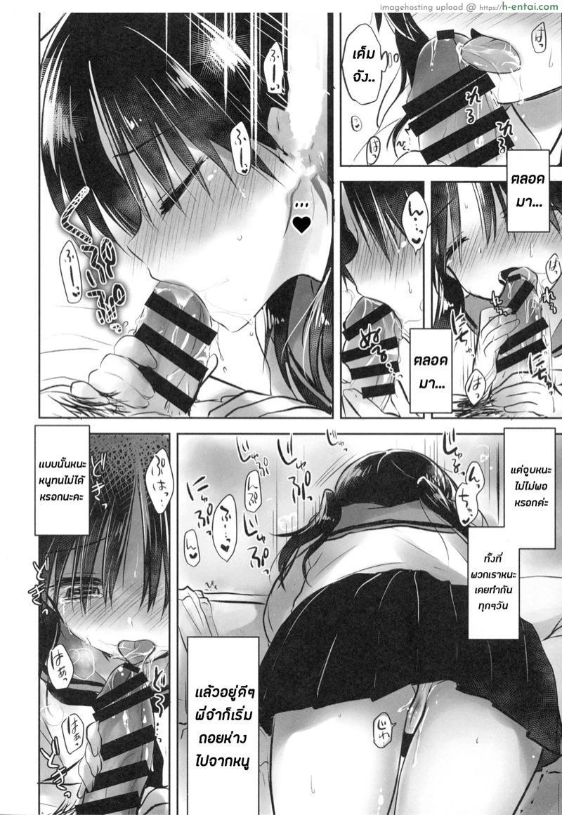 น้องสาวของผมไม่ได้ชอบโดนลักหลับสักกะหน่อย 5 - แผ่น 20