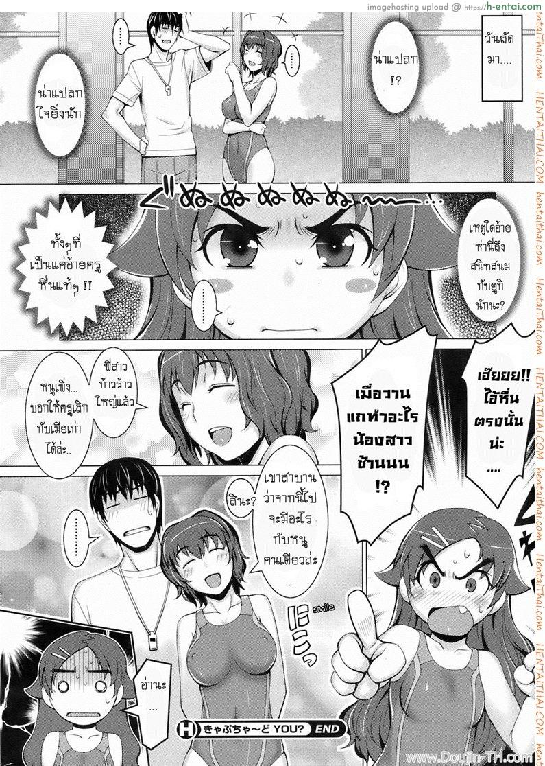 วางแผนจับครูหนุ่ม - แผ่น 16