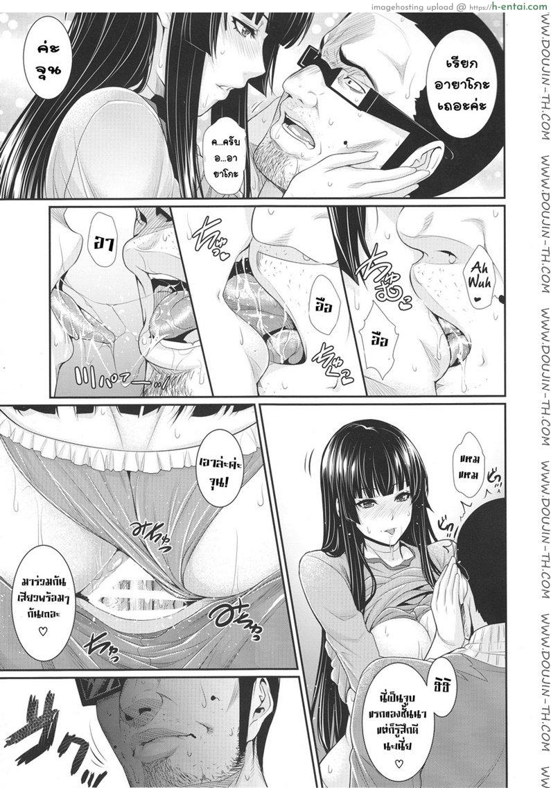 แพ็คเกจรัก จับทำผัว - แผ่น 14