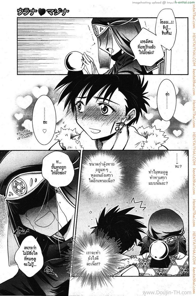 หมอดูแม่นๆ - แผ่น 5