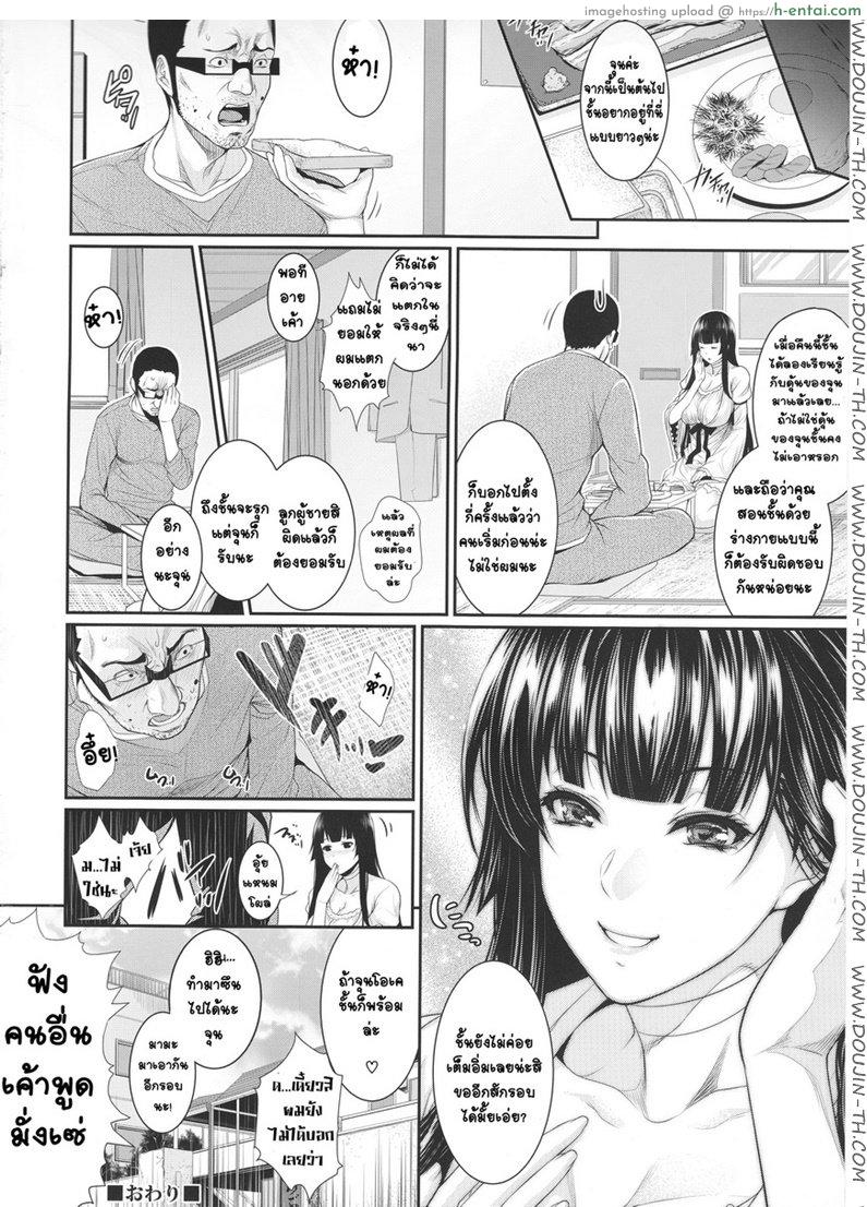 แพ็คเกจรัก จับทำผัว - แผ่น 21