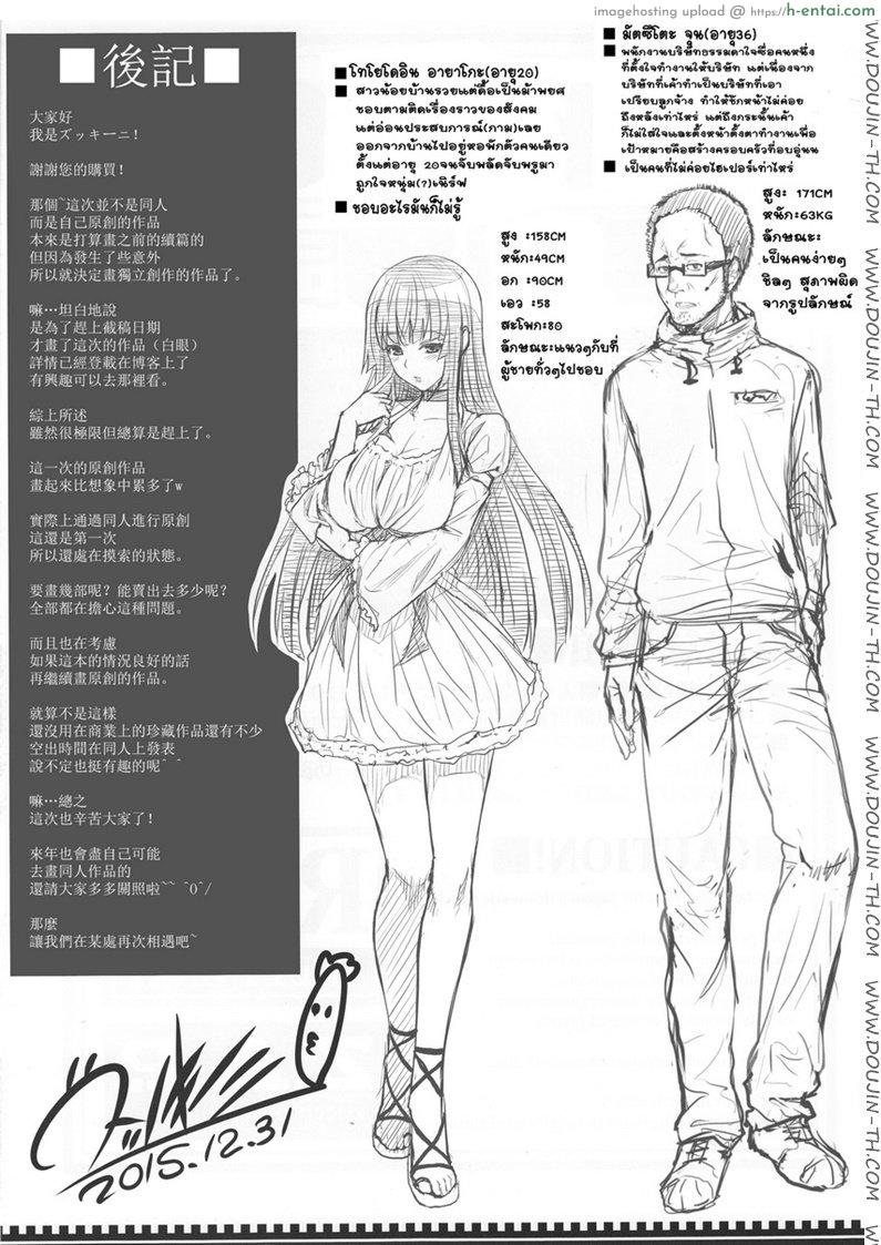 แพ็คเกจรัก จับทำผัว - แผ่น 22