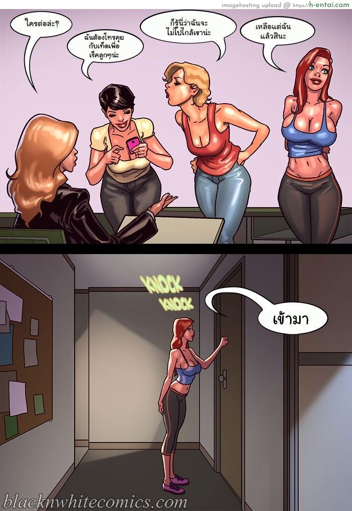 ไม่ได้มาเล่นๆ - แผ่น 25