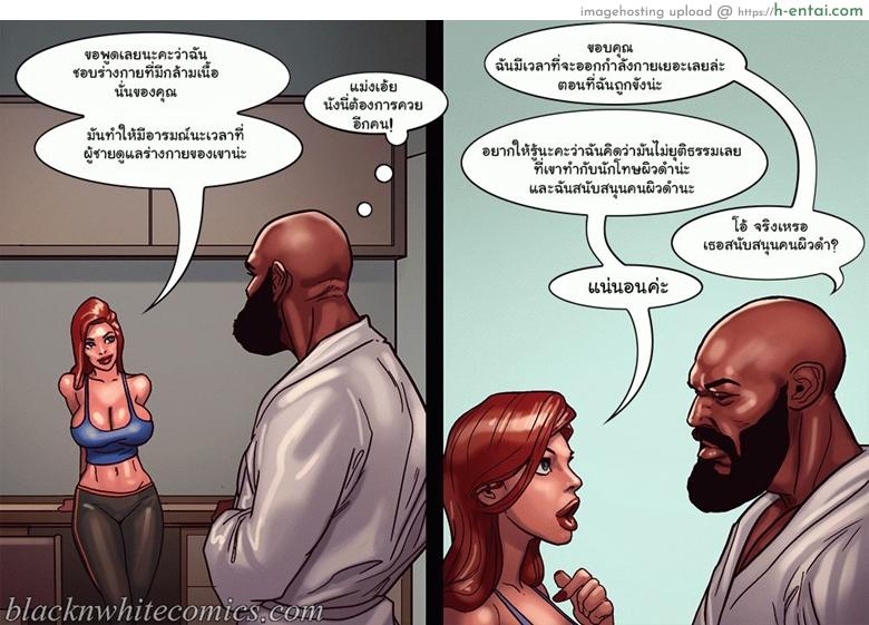 ไม่ได้มาเล่นๆ - แผ่น 26