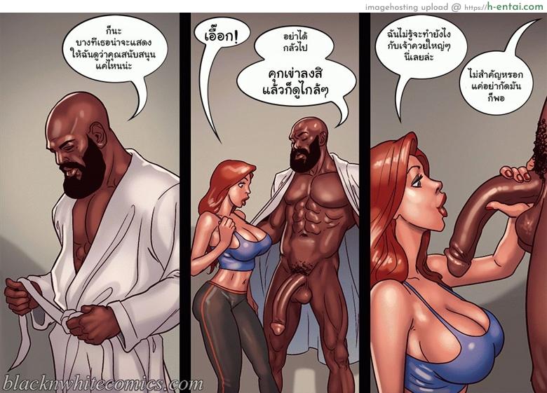 ไม่ได้มาเล่นๆ - แผ่น 27