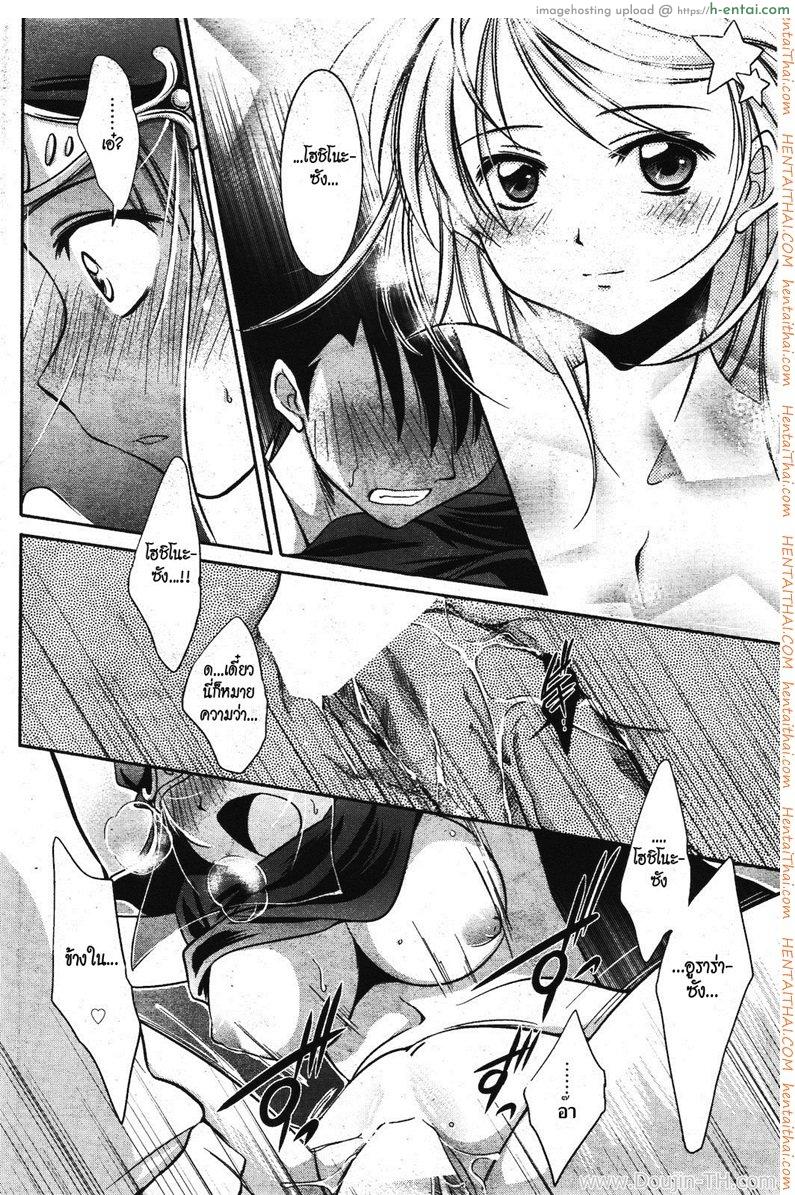 หมอดูแม่นๆ - แผ่น 14