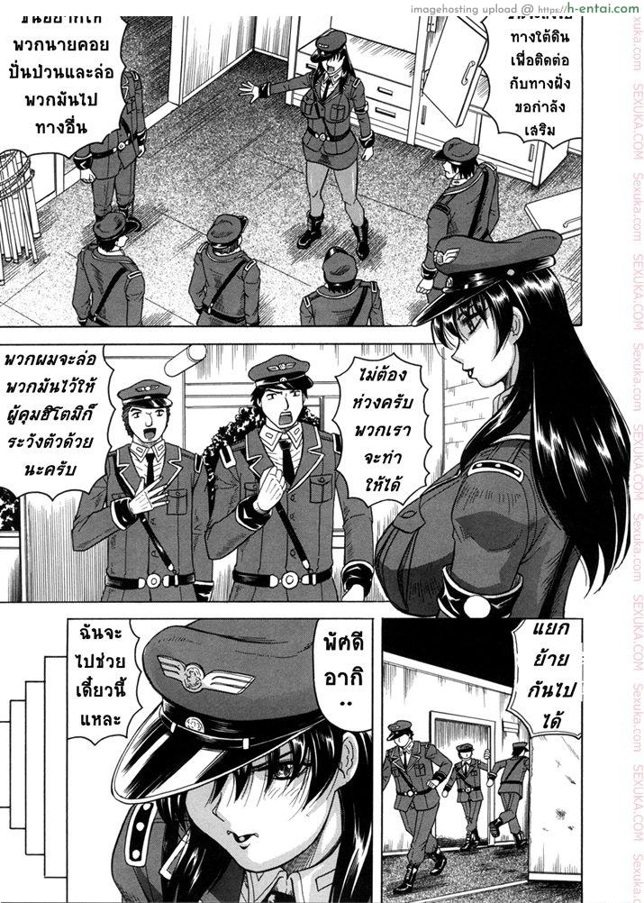 คุกนรกกลางทะเล 3 - แผ่น 3