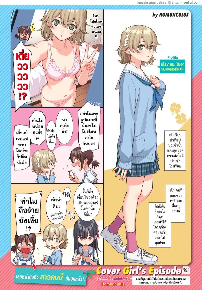 สวนซ่อนรัก - แผ่น 5