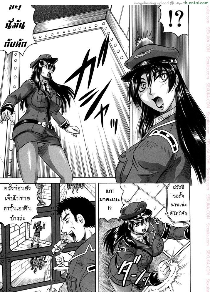 คุกนรกกลางทะเล 3 - แผ่น 5