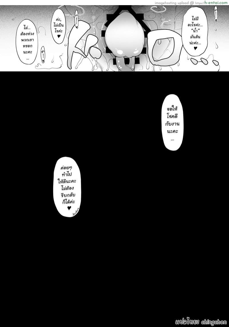 ไม่อยากให้บอก ต้องนอกใจผัว - แผ่น 33