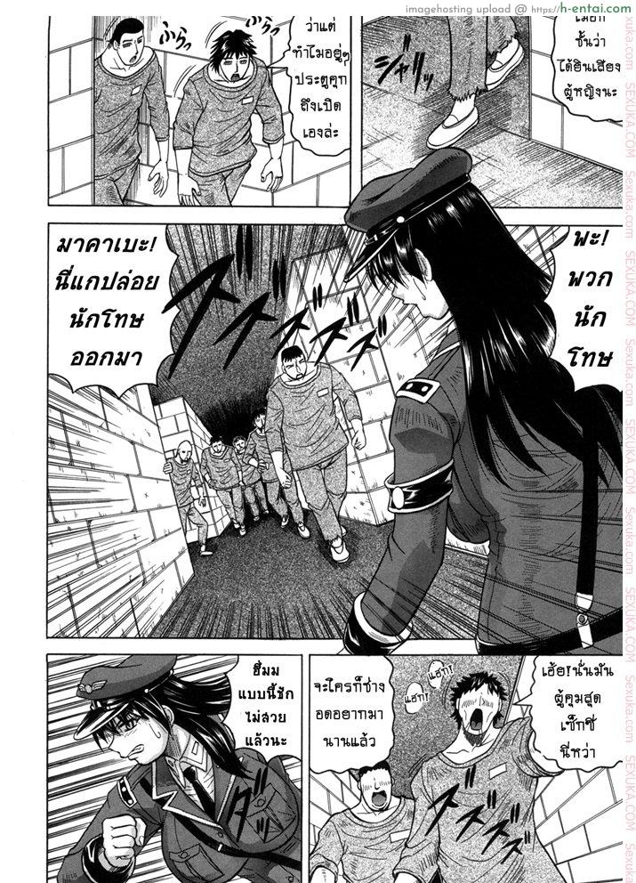 คุกนรกกลางทะเล 3 - แผ่น 6