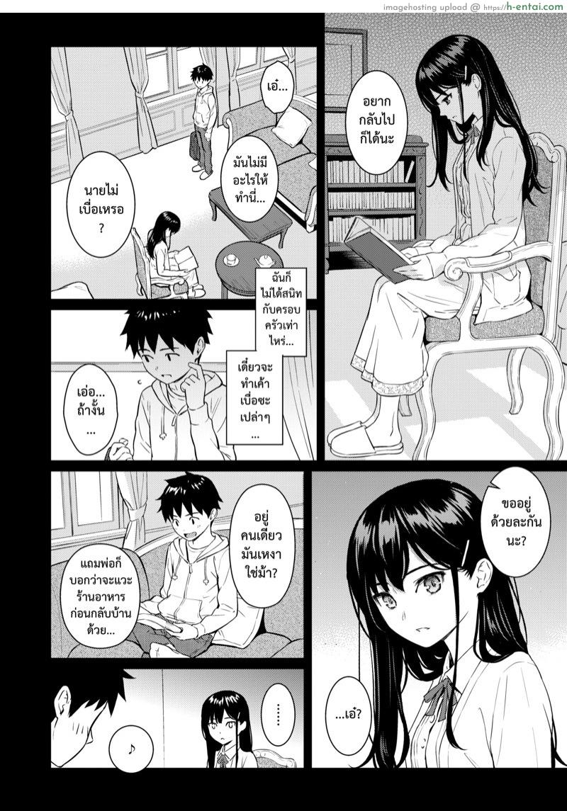 สวนซ่อนรัก - แผ่น 11