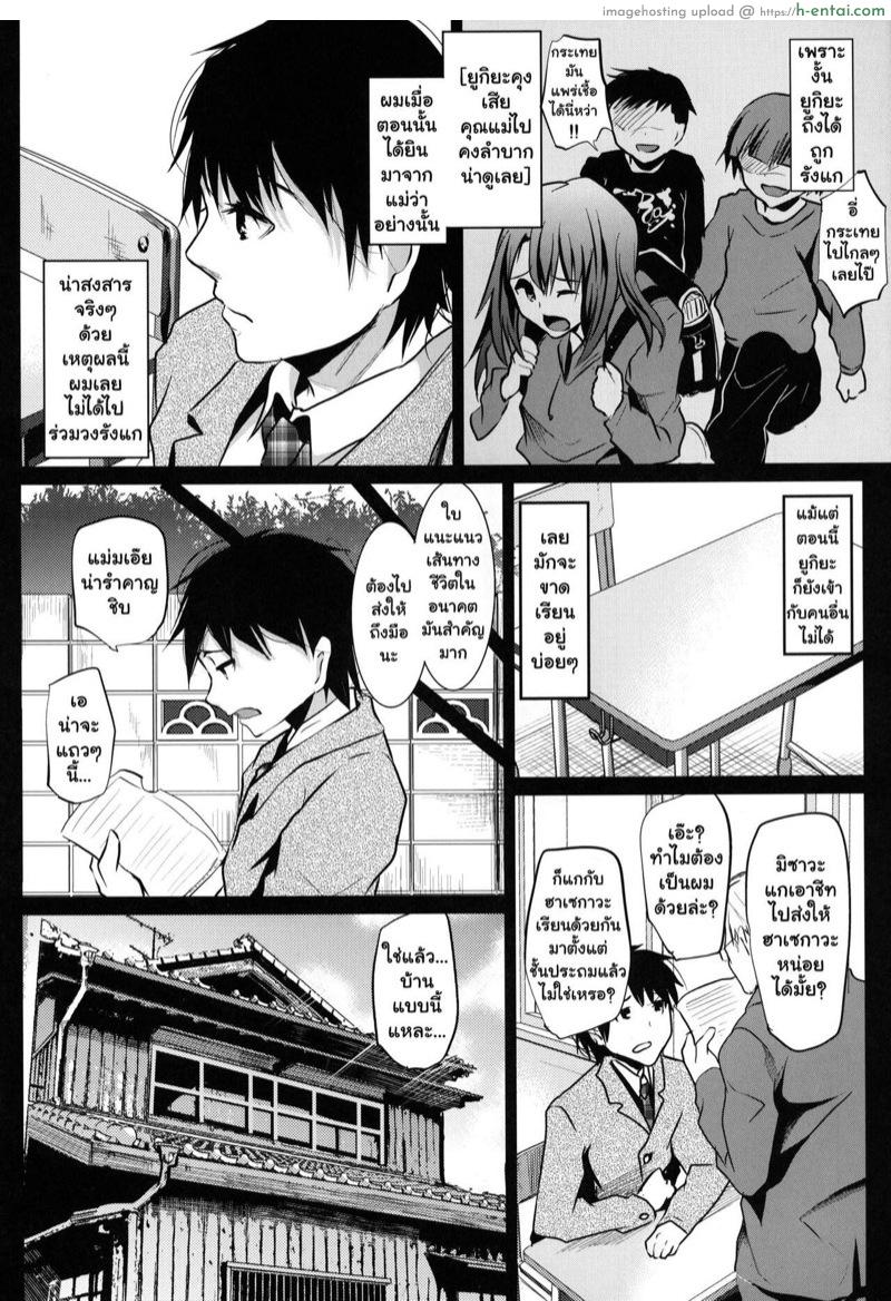 เรื่องสัมพันธ์ชู้สาวของบ้านเพื่อนร่วมชั้น - แผ่น 3