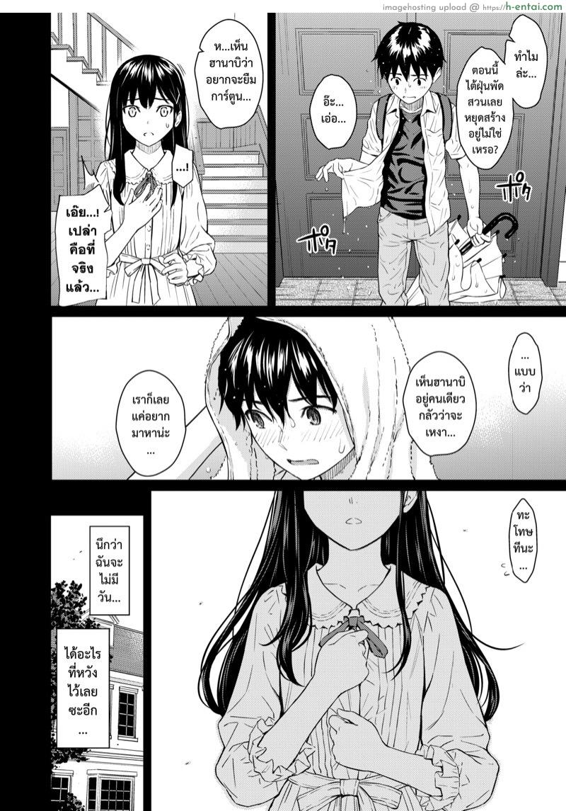 สวนซ่อนรัก - แผ่น 13