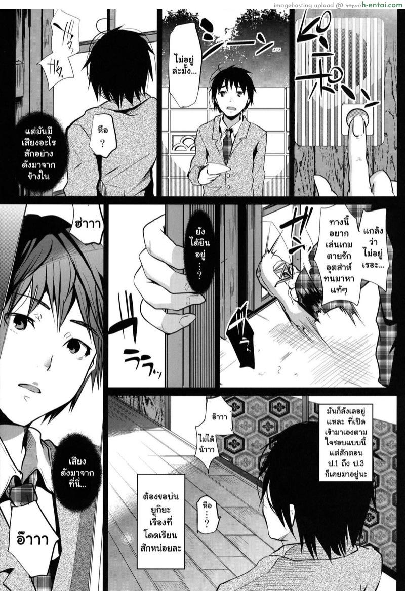 เรื่องสัมพันธ์ชู้สาวของบ้านเพื่อนร่วมชั้น - แผ่น 4