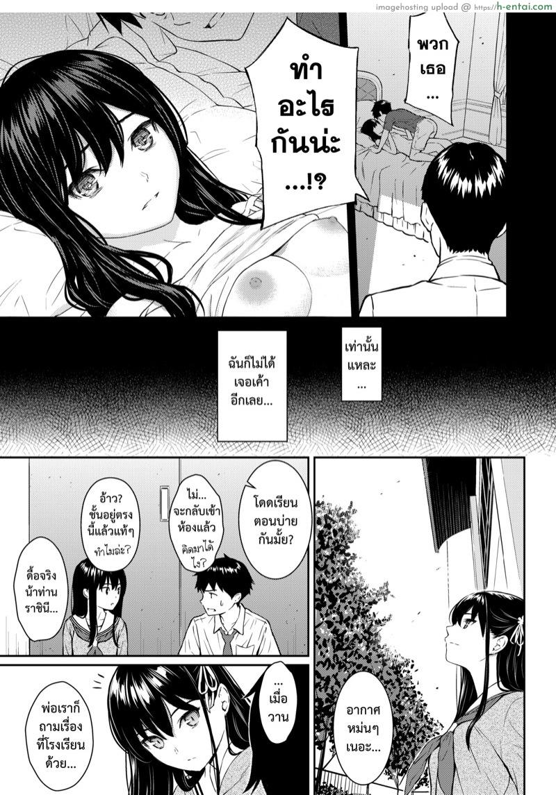 สวนซ่อนรัก - แผ่น 16