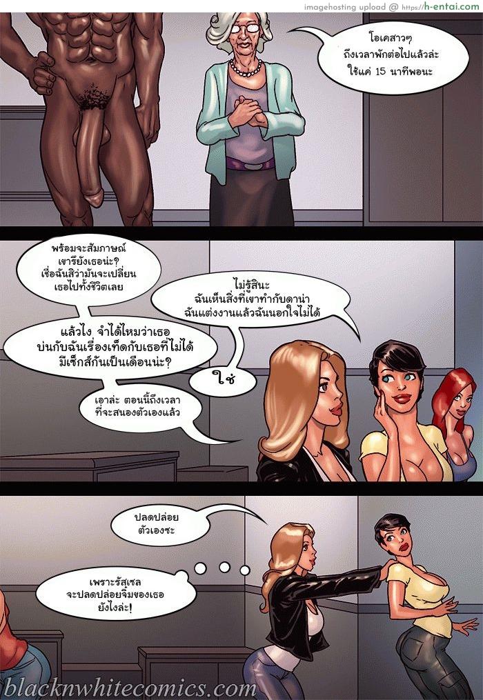 ไม่ได้มาเล่นๆ - แผ่น 42