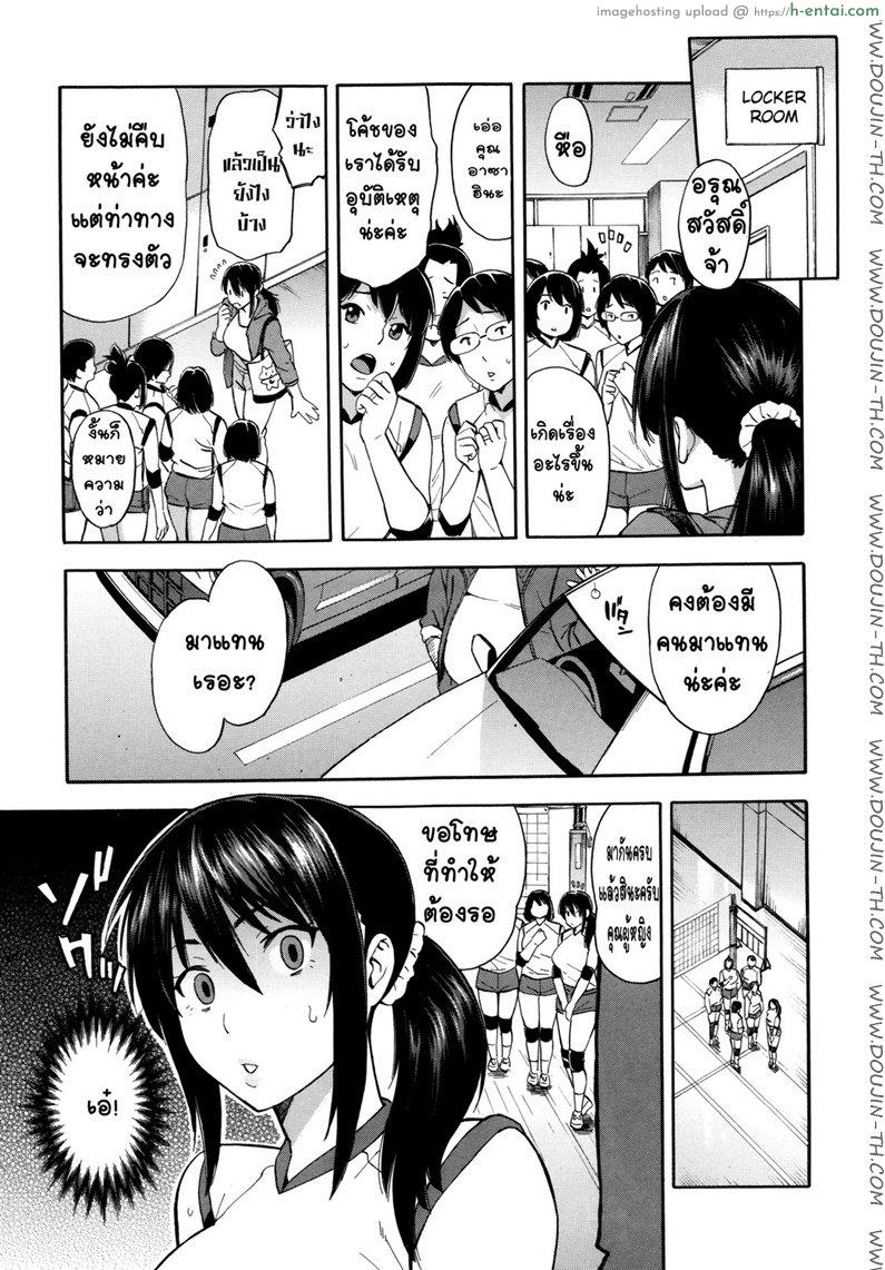 จำใจผิด เพราะติดใจ - แผ่น 3